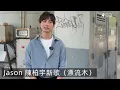 陳柏宇新歌《漂流木》❤️以海上浮木比喻人海浮沉的孤單靈魂⭐️⭐️ #陳柏宇 #漂流木￼￼