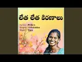 Download Lagu Letha Letha Kiranalu