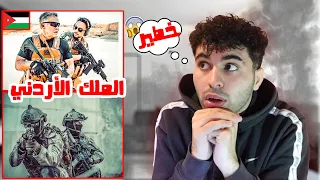 تدريب الملك عبد الله وابنه الجيش الأردني الجبار Eyazo 