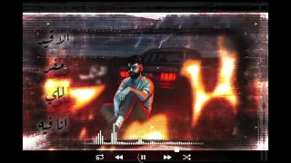 MUSliM Laeitak Shar Official Lyric Video مسلم لقيتك شر 2025 