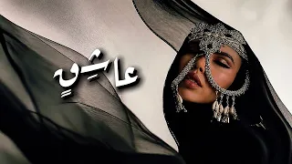                عاشق                             دندنها