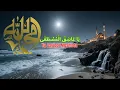 Download Lagu Ya Asyiqol Mushthofa – Soulful Sholawat for Peaceful Hearts