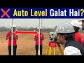 Auto Level Error Check Sokkia RL Method V-Shape Test Field Practical Hindi