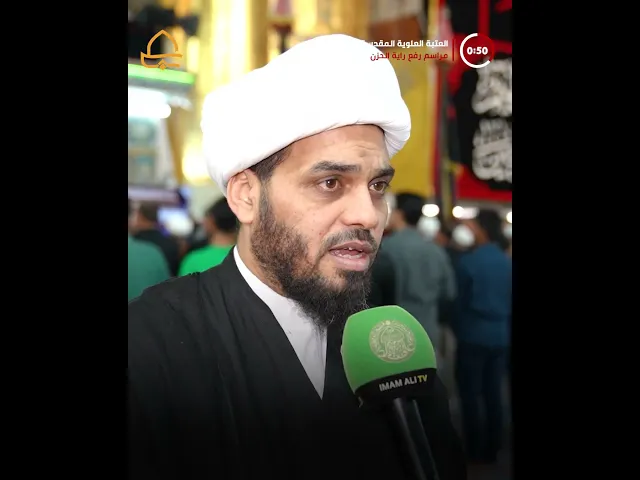 ⁣حضور مهيب من اساتذة الحوزة العلمية ومختلف شرائح المجتمع الصحن العلوي يتشح بالسواد ورفع راية الحزن