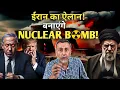 The Fight Continues ; Iran vows to make NUCLEAR B@MB | Face to Face