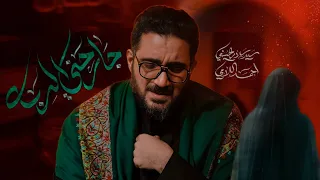جارحني الربة   سيد سلام الحسيني دندنها