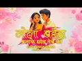 Download Lagu MOLA BAIHA BANAKE CHHOD DEBE KA - DJ LAKHAN REMIX || MANDLA STYLE MIX || CG DJ SONG 
