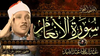سورة الانعام كاملة أستمع و اقرأ من أروع ما جود الشيخ عبد الباسط عبد الصمد Surah Al An Am 