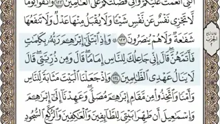 سورة البقرة الصفحة 19 الشيخ محمد صديق المنشاوي 