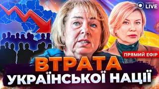 Демографическая ситуация в Украине, план Путина в войне и раскол в обществе — эфир Новини.LIVE - 285x160