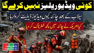 Chinese Rescue Teams Work Across Tibet to Restore Infrastructure