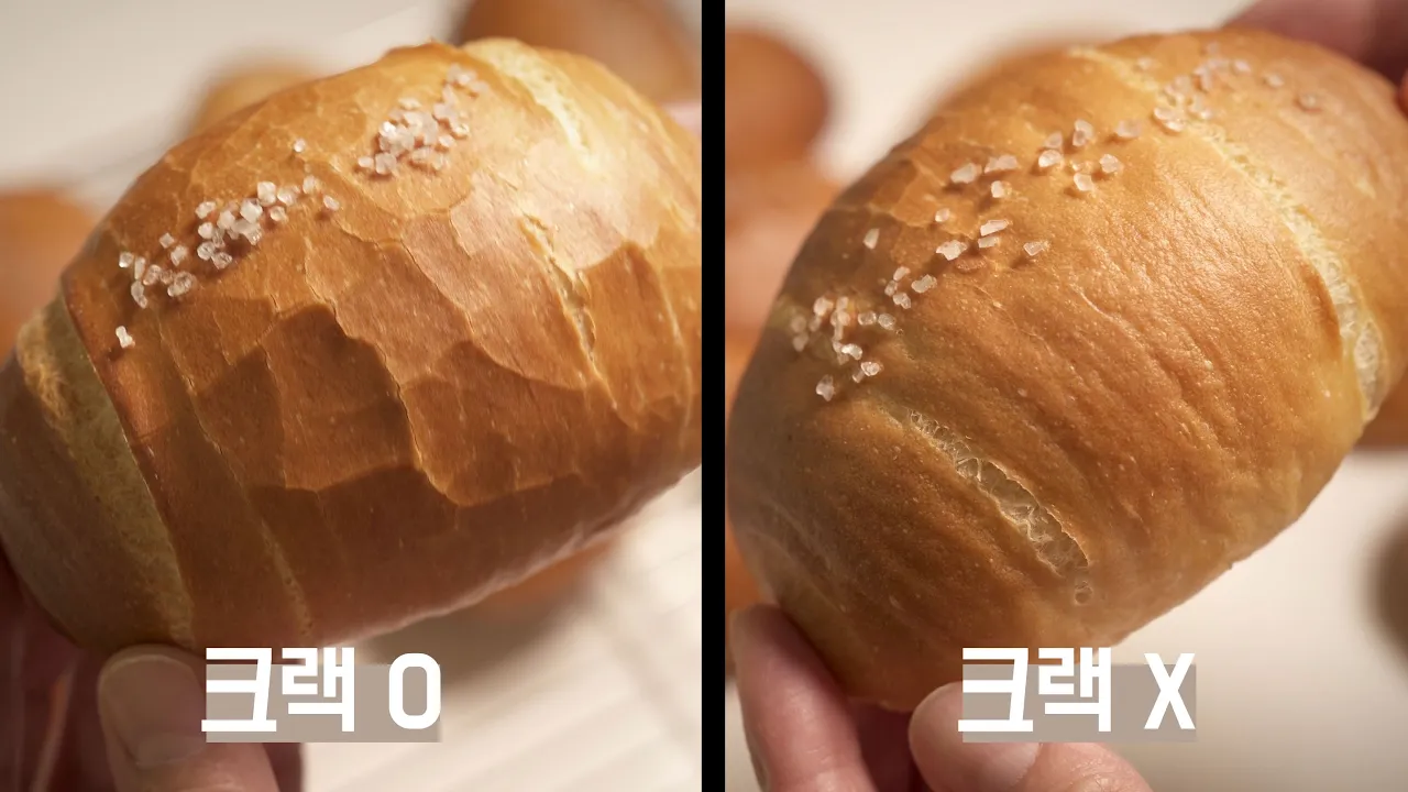 당신의 소금빵이 망하는 이유 | 크랙 왜 안나오는지 속시원히 알려드림 Thumbnail
