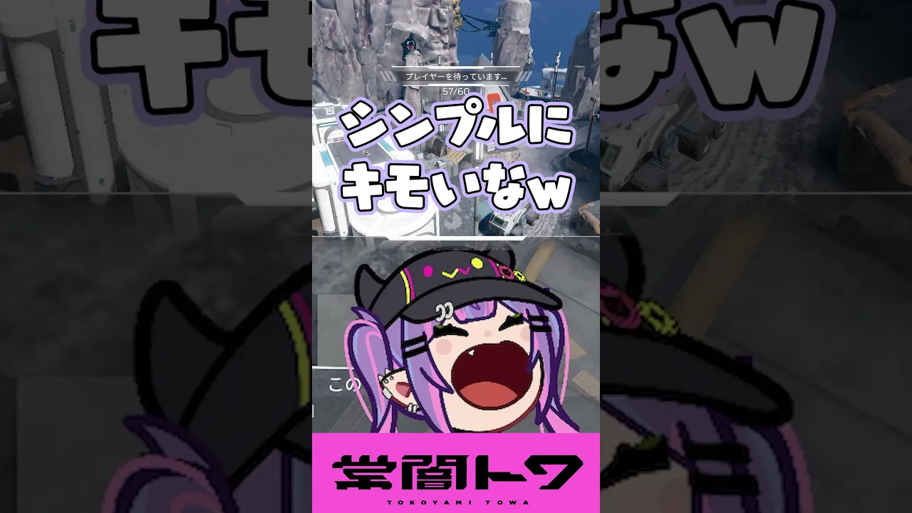 APEXでモテようとするツルギ  #vtuber #常闇トワ #ホロライブ  #shorts