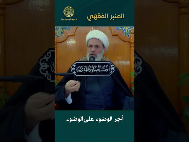 الوضوء على الوضوء