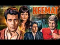 Lagu Keemat (1973) Full Movie With English Subtitle - Classic Thriller Film - Dharmendra, Rekha