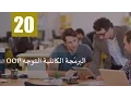 20 ArrayList -