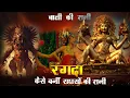 Download Lagu The Legend of Rangda: How the Bali Queen Became the Queen of Demons| Bali mythological story