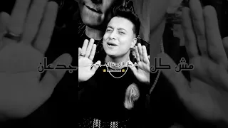 ابويا جابني الحياة قالي تكون قدها بوده محمد اكسبلور حالات واتس 