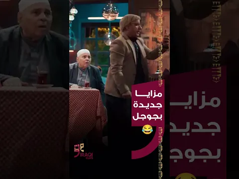 حامض حلو| أبو غايب يكشف مزايا جديدة بخرائط جوجل