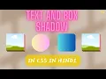 lec 43 CSS Tutorial Box Shadow and Text Shadow Web Development Tutorials