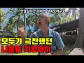 Download Lagu 🇹🇭 #1 한달살기 성지의 끝판왕.. 두근두근 나홀로 치앙마이 입국하기