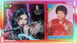 عبد الباسط حمودة موال عينى دندنها
