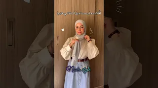 لفات حجاب 2025 لفات حجاب يومية كتير سهلة وأنيقة لفة حجاب كيوت للبنات Hijabtutorial Hijab 2025 