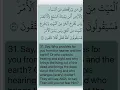 Download Lagu Quran - Surah Yunus [10] Verse 31 Mahmoud Khalil Al-Hussary #quran #husary #shorts #recitation