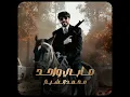 Maby Wahid Yatlue Qudna - Mohamad Alshekh