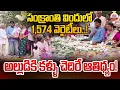 Lagu Grand Sankranti Feast for Son-in-Law in Konasema With 1574 Variety Dishes | ABN Digital