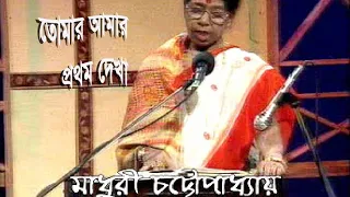 madhuri chatterjee 