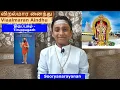 Download Lagu விறல்மாரன் ஐந்து|திருப்புகழ்|viRalmAranaindhu|Sooryanarayanan|திருச்செந்தூர்