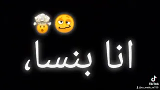 لما قولتي مش بحبك شاشه سودا 