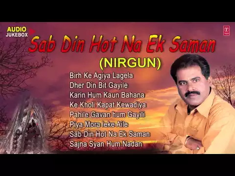 Download MP3 SAB DIN HOT NA EK SAMAN - NIRGUN AUDIO Songs JUKEBOX - Madan Rai