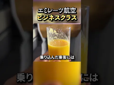 【エミレーツ航空】A380型の新ビジネスクラスが凄すぎた！