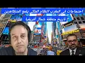 Download Lagu الصحفي ريان احتجاجات لإسقاط النظام الملكي للبحث عن الكرام. و التراث الجزائري 
