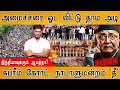 Download Lagu 🔴Nepal GenZ Protest : அமைச்சரை ஓட விட்டு தர்ம அடி | இந்தியாவுக்கும் ஆபத்தா? | Sharma Oli | Nepal