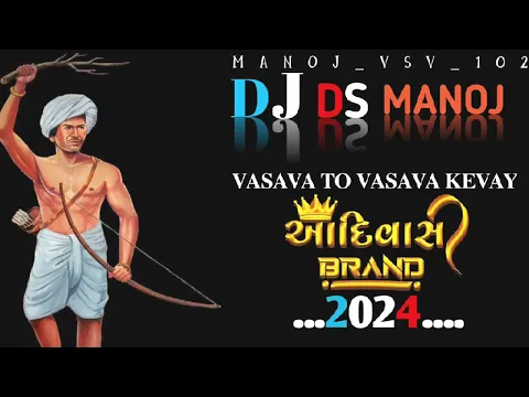 Download MP3 VASAVA TO VASAVA KEVAY DJ JAY AMBE BHAJAN TUR TUN DJ DS MANOJ NEW DHAKA 🤟