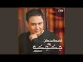 Download Lagu Elak Dama'a