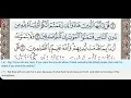 Download Lagu 62 - Surah Al Jumuah - Saad Al Ghamdi - Quran Recitation, Arabic Text, English Translation