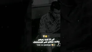 لو تسألوني مين اللي خانوني واللي باعوني هرد اقول اللي كنت بحبهم وكنت معاهم علطول عصام صاصا الكروان 