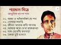 Download Lagu শ্যামল মিত্র।। Best of Shyamal Mitra।।