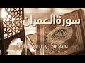 Download Lagu Surah Al imran| surah 3 | Saud Al Shuraim