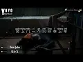 Dear John - 史小文 | 原唱 - 比莉 | 抖音流行歌曲 | 动态歌词/Lyrics