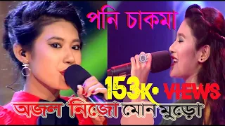 Download Ajol Nijo Mon Muro || New Buddhist Song || Poni Chakma- পনি চাকমা MP3