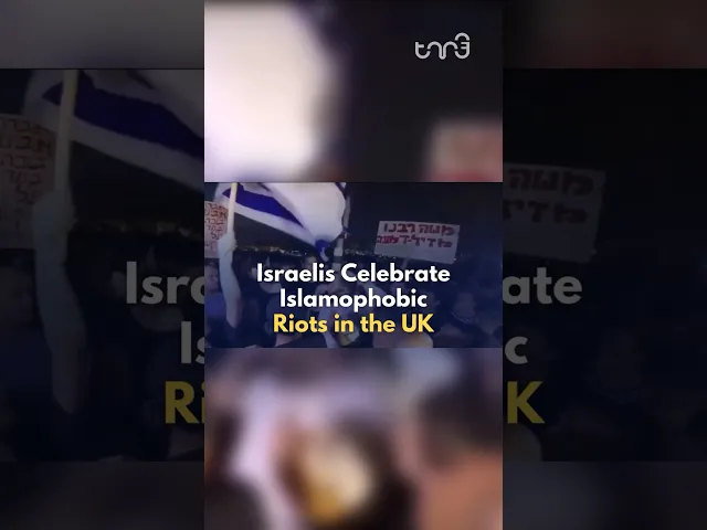 ⁣Israelis express support for Islamophobic riots in the United Kingdom. #news #islam #israel #shorts