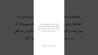 فامیلای ما همشون به ظاهر منتظر عروسیم هستن ساب یادت نره فامیل عروس عروسی رابطه خواستگاری 