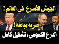 Download Lagu أسرع جيش في العالم؟ كيف جعلت الصين قواتها عقلًا واحدًا!