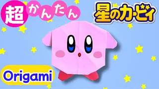 折り紙1枚で簡単 星のカービィ 折り方 キャラクター 折り紙 Origami Kirby Super Star 