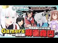 Download Lagu 只是跟Gamer一起回顧超超超超Gamers麻雀森巴的好狐 卻再次被要求獻唱【白上吹雪/Fubuki/大神澪/Mio/貓又小粥/okayu/戌神沁音/Korone】【hololive中文/精華/烤肉】